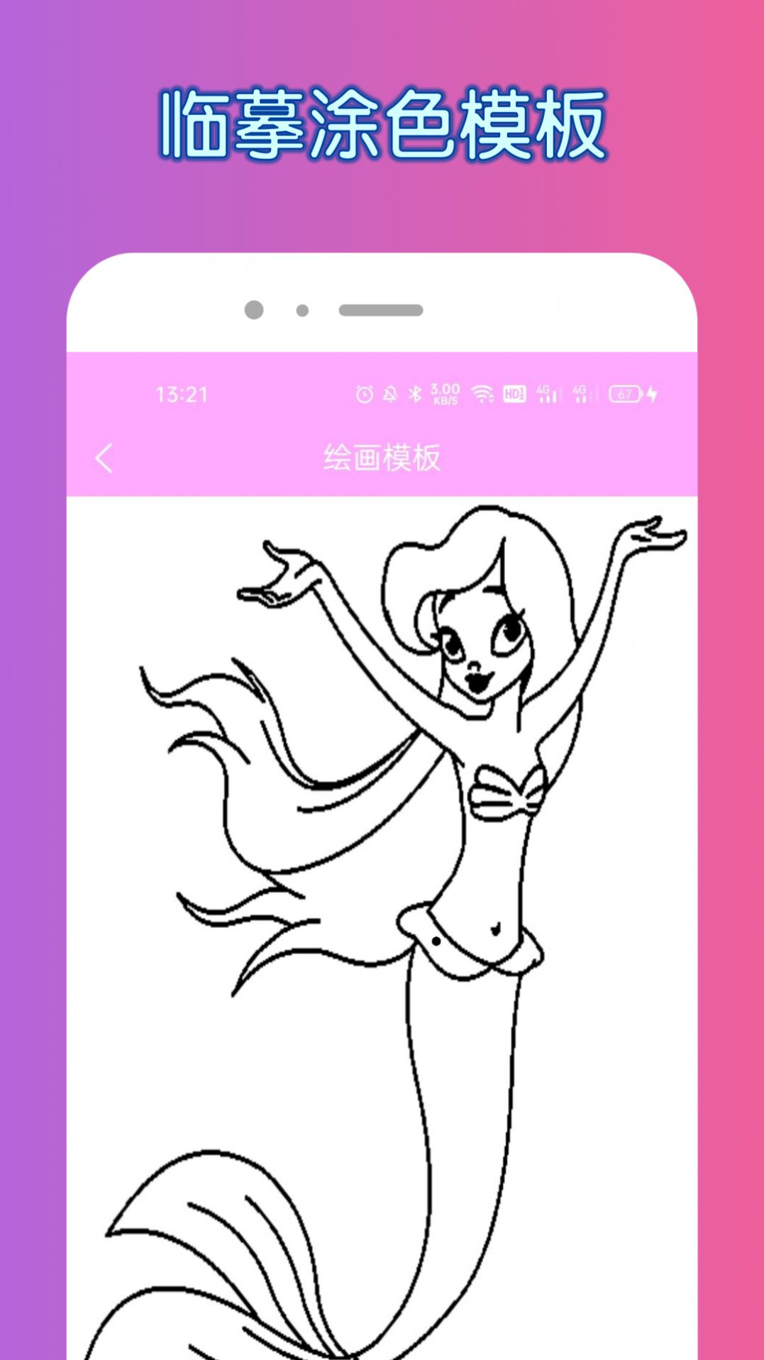 painter画画涂色早教app手机版下载  v1.0.0图3