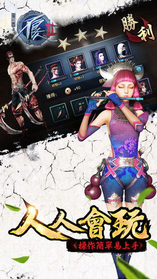 不良人3手游官方版图2