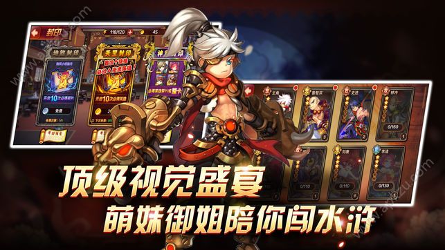 元气水浒传官网图4