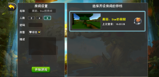 迷你世界极限版图1