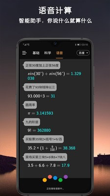 小语计算器app软件下载  v4.7.2图1