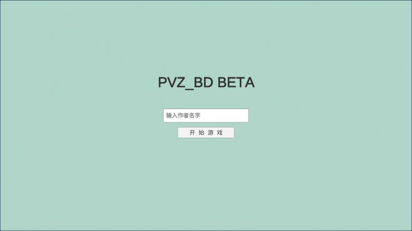 PVZBD最新版足球手机版  v3.0图3