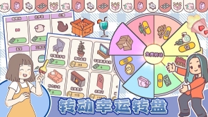 我的少女恋爱物语手机版图3