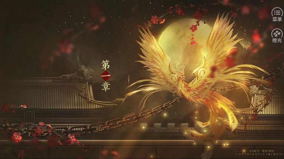 深宫策手游官方最新版 v1.0图1