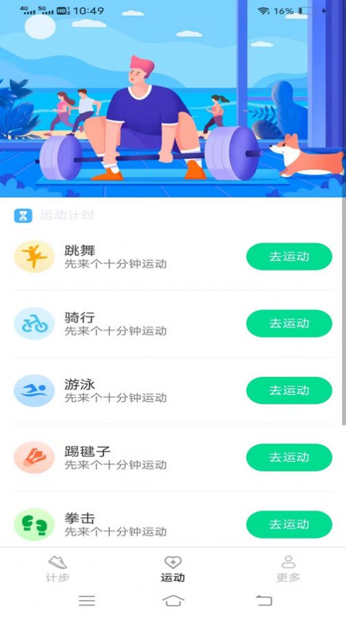龙运走一走官方版下载  v5.3.2.2图1