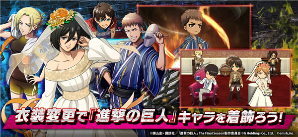 进击的巨人Brave Order最新版图2