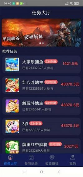 小马赚app图1