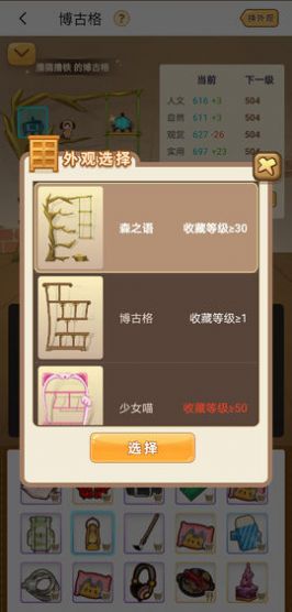 一知人生游戏最新手机版  v5.21.0.3796图2