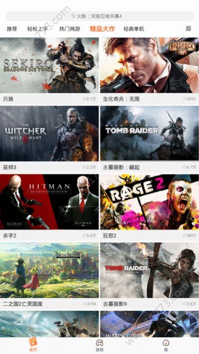 菜鸟游戏云游戏盒子app正版  v1.2图2