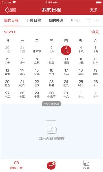 云上建工最新版图1