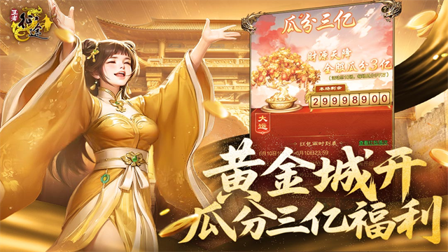 王者征途折版图1