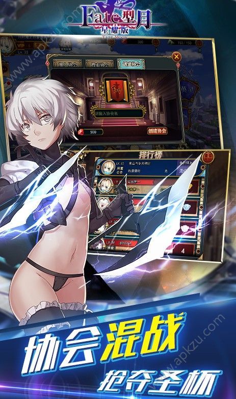 FATE型月手游图3