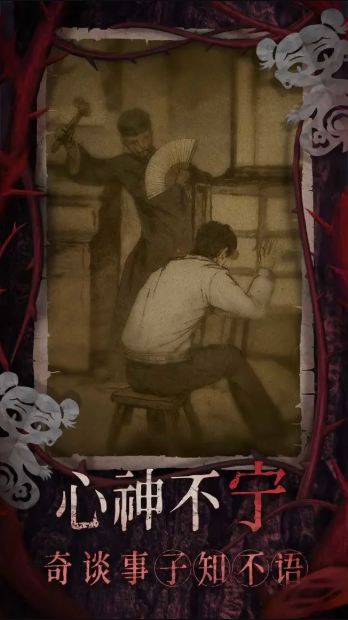 纸嫁衣8千子树图3