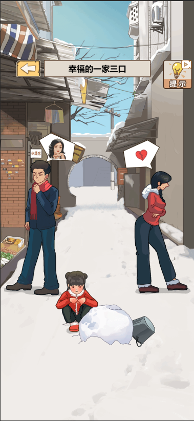 逆袭奇遇记最新版图2