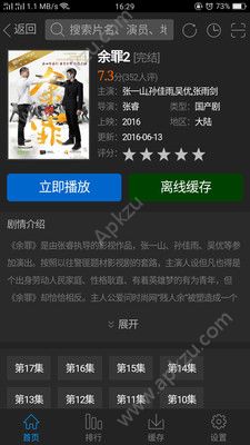 云播万能播放器app图1
