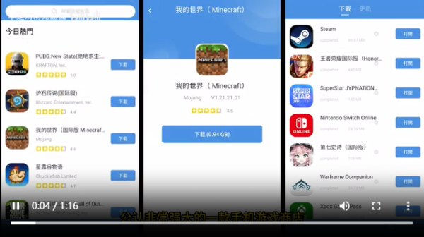 GamesToday正版图1