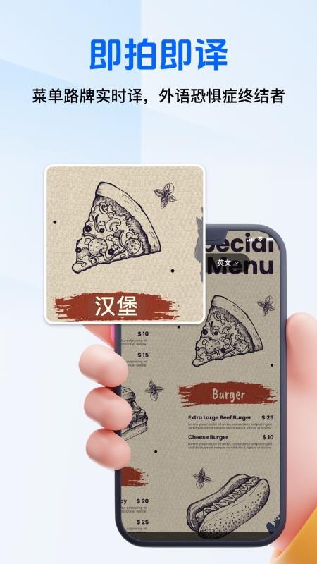 全能AI翻译官免费版图3