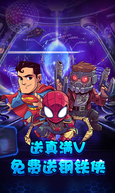 小鸟超神复仇联盟满v版图5