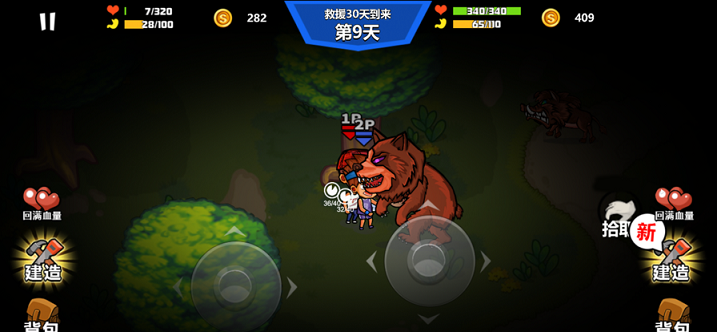 哥俩好之海岛求生安卓版游戏下载  1.0图3