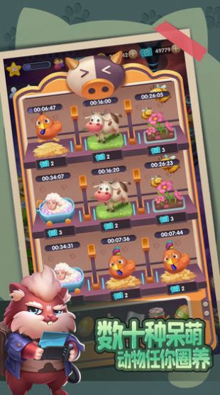 萌化你的心游戏图1