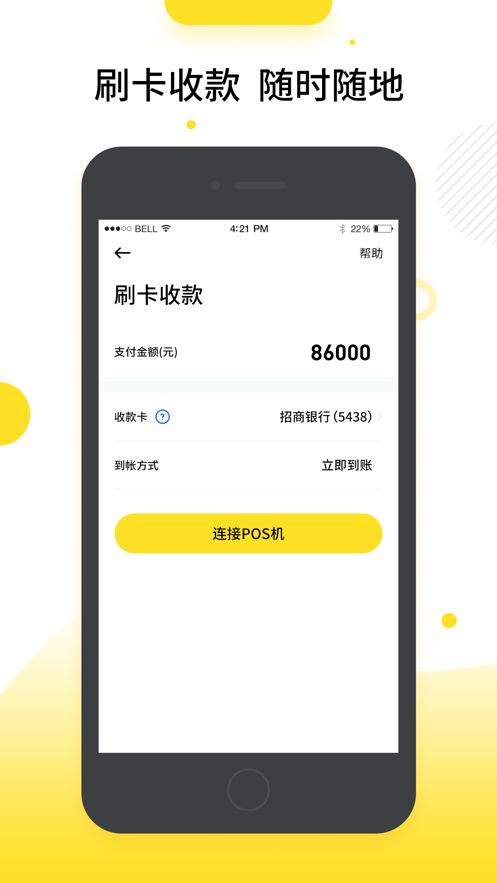 玖讯支付app官网软件  v1.0图4