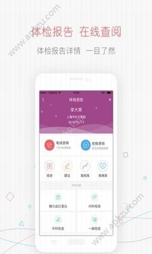 赤峰健康证网上app图1