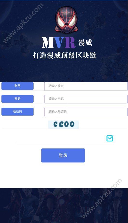 MVR漫威链app图1