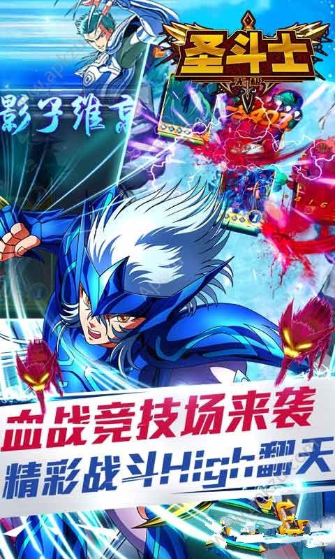 圣斗士无极手游满V变态版  v1.0.0图4