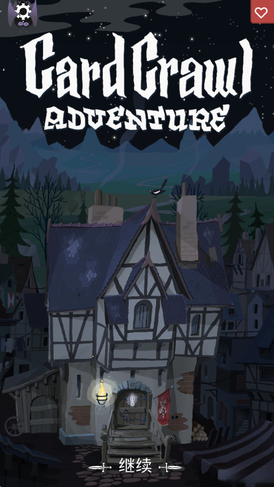 卡牌大冒险手机版图1