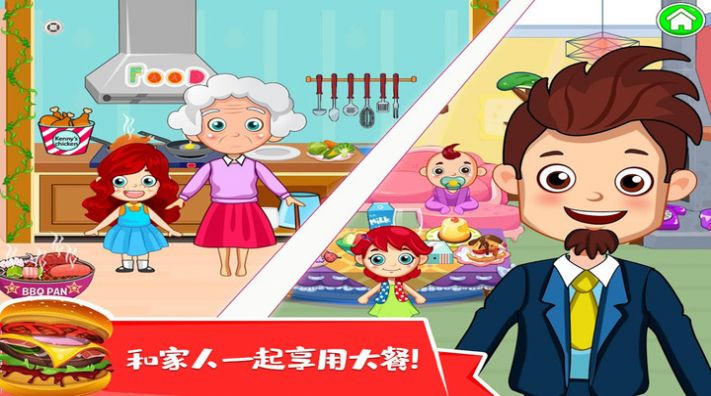 托卡城市度假日游戏安卓中文版 v1.1图4