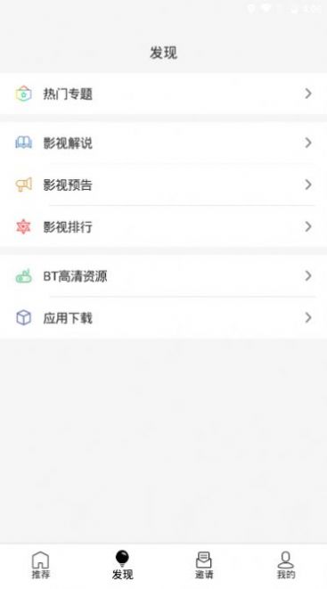 88视频免费app资源登录网址  v1.0图2