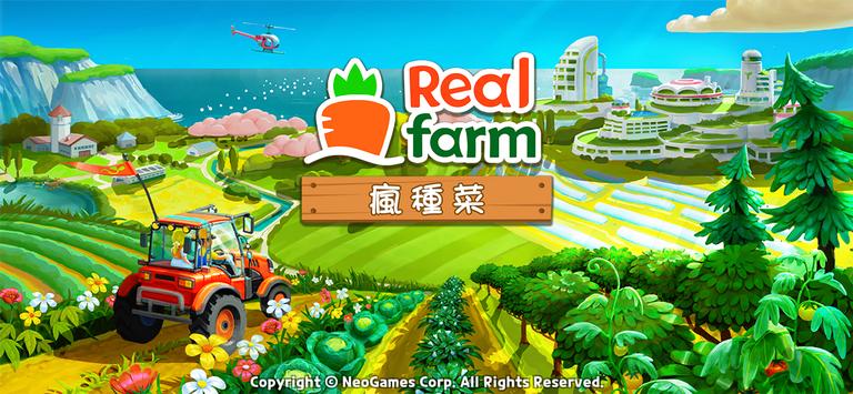 真实农场疯种菜游戏图4