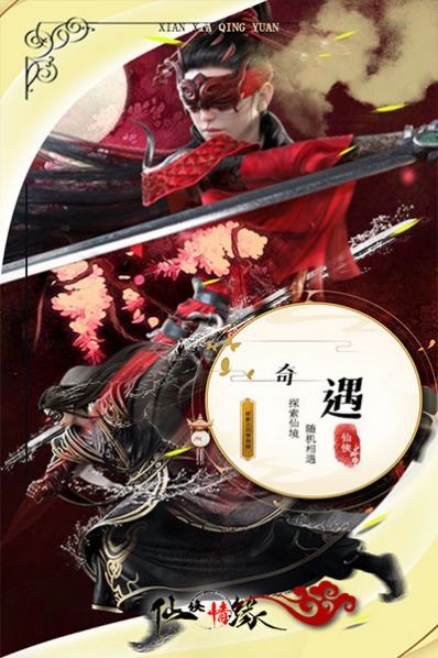 仙侠情缘挂机成仙手游官方最新版  v1.0.0图5