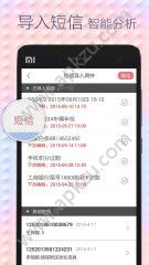 正点闹钟app安卓版下载 v6.7.1图4