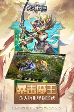 大天使之剑官方网站图3