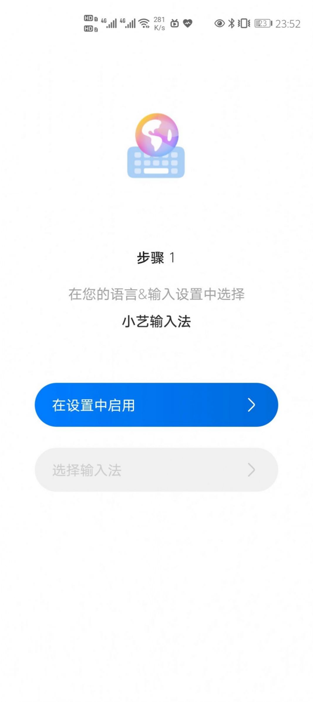 小艺输入法1.0.11.304最新版免费下载  v1.0.1图2