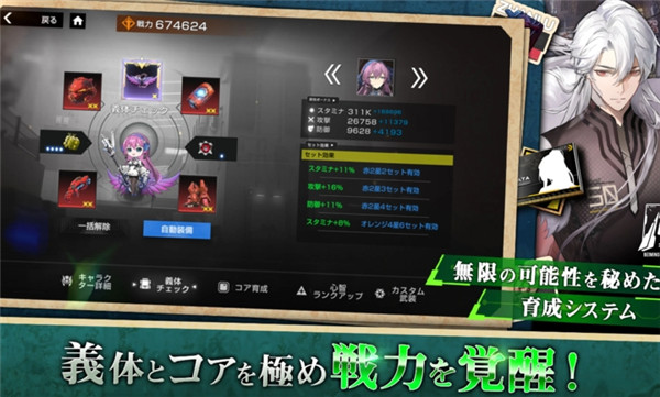 终境交响曲崩坏与重生的记忆日服图3