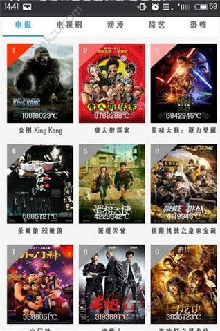 阿歌影视官方版图3