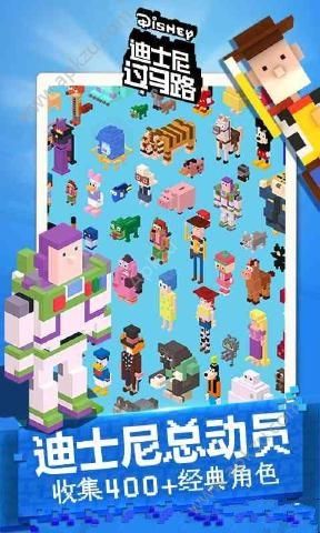迪士尼过马路安卓版图1