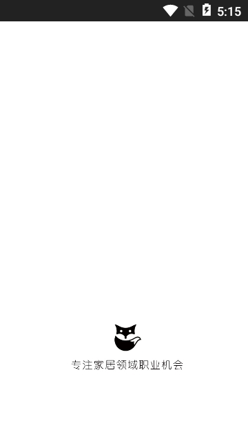 职狐招聘app官方下载 v1.0.1图3