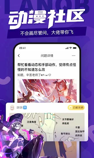蓝铅笔安卓版图3
