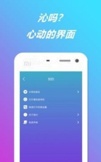 一giao我里giaogiao提示音铃声  v1.0图1