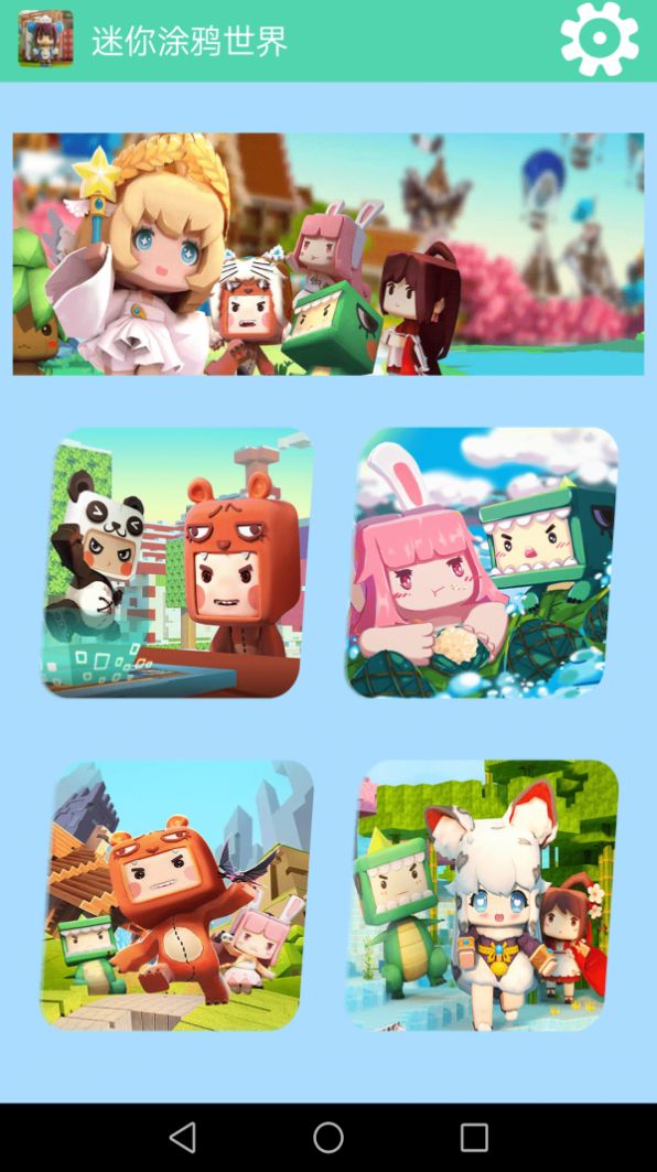 迷你涂鸦世界游戏图3