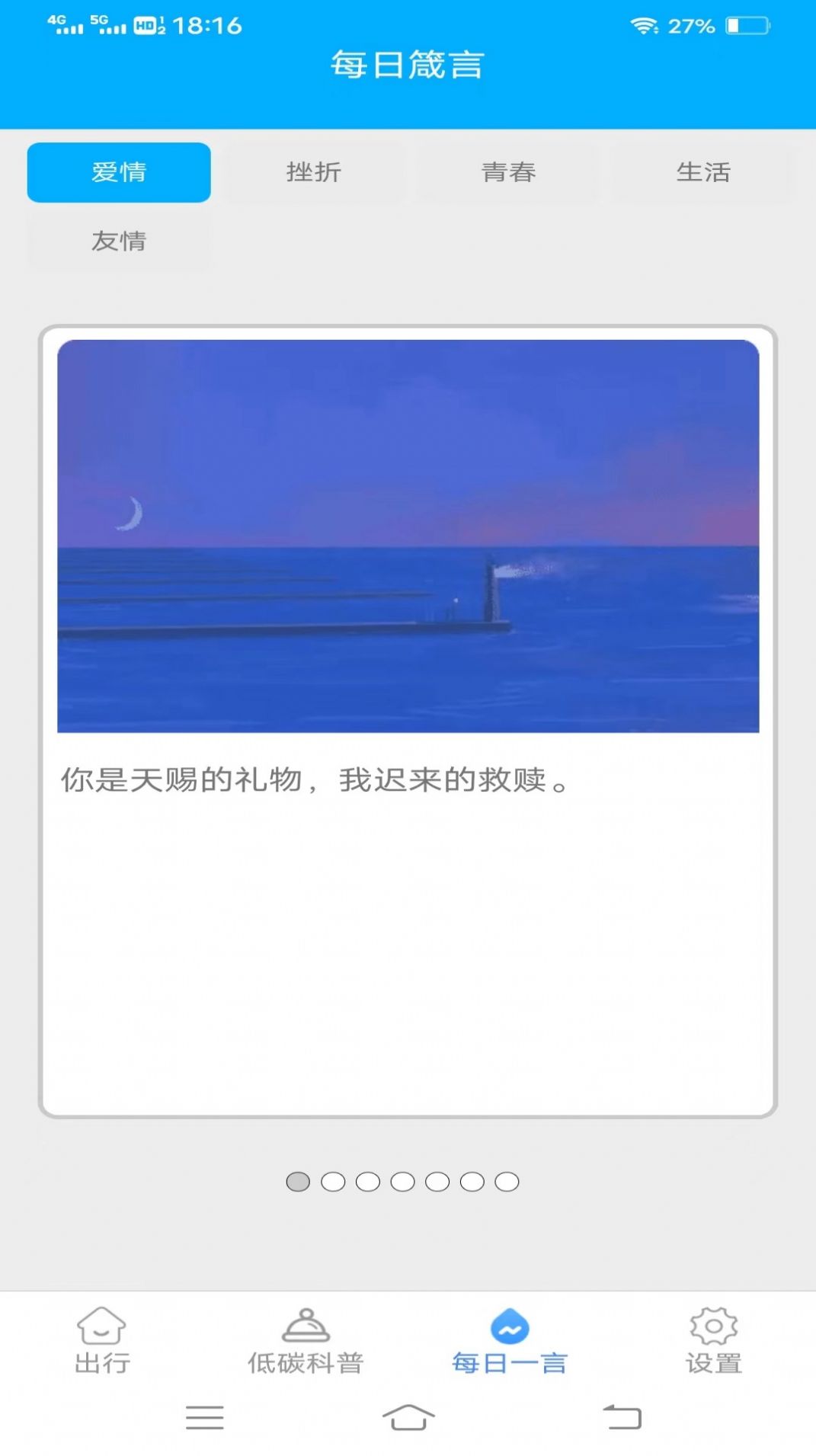 多宝好走路app正式版图片1