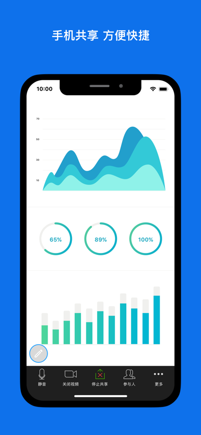 zoom免费最新版图4