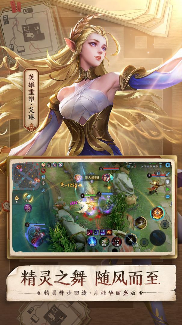 王者荣耀赏金赛1v1官方图18