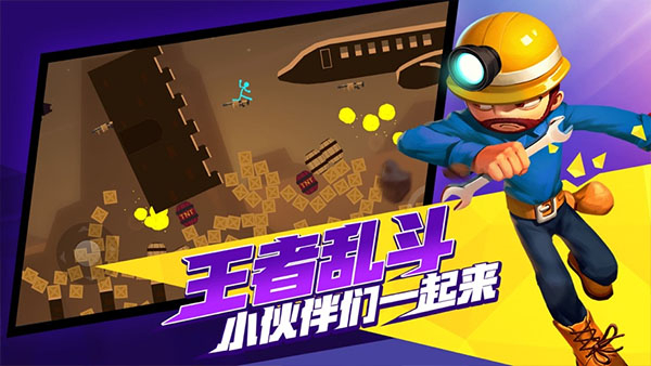 激斗火柴人2025最新版图2