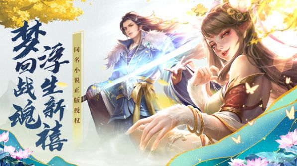 绝世战魂决战巅峰手游图3
