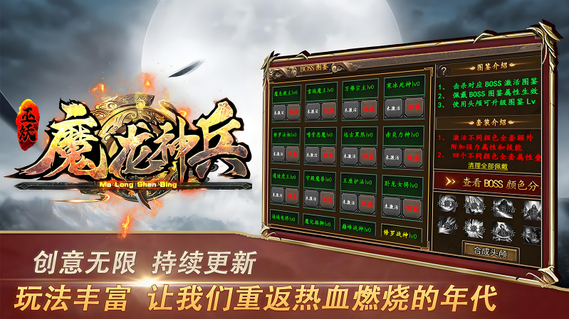 巫妖魔龙神兵图2