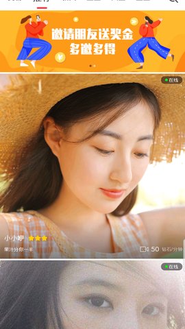 UU畅聊app最新版下载  v1.0.0图4